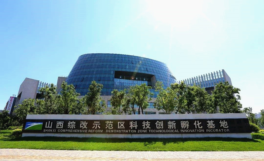 喆星山西综改区智创城1号基地办公区2.jpg